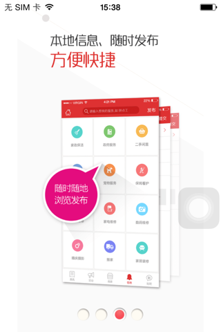 健康乌兰察布—本地唯一资讯与商业APP screenshot 3