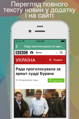 Новини України - найпопулярніші ньюс-руми українських медіа screenshot 4