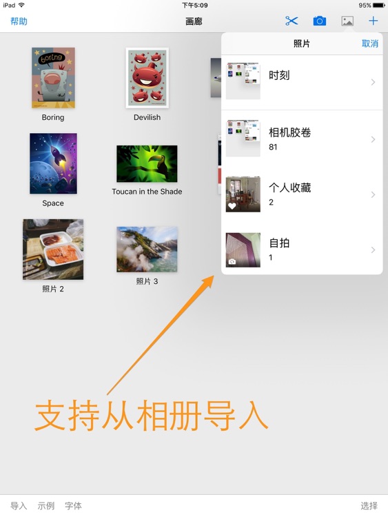 最美画板白板&美术涂鸦矢量ps-儿童素描画画绘画写生必备素 drawing board&paint blackboard screenshot-3