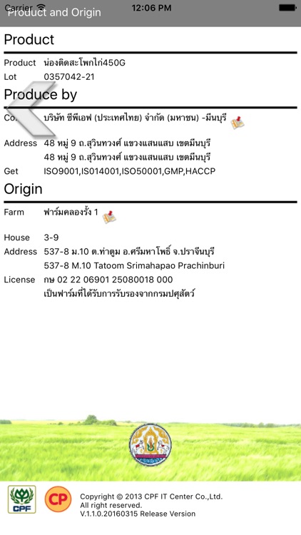 CP iTrace screenshot-3