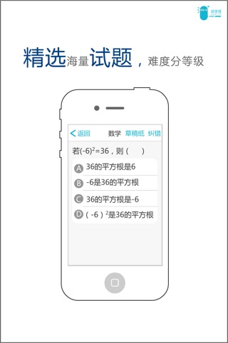 初中源思维 screenshot 2