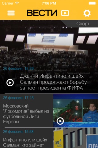 Вести.Ru screenshot 2