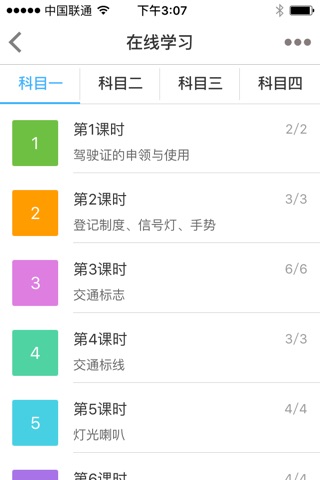 驾朋学车 screenshot 2