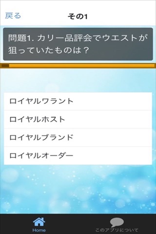 クイズ for 黒執事 ver screenshot 2