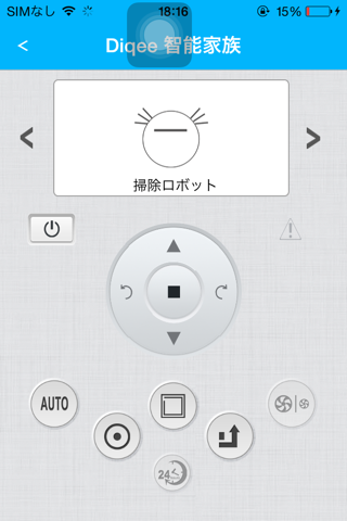 SmartHome-Diq screenshot 2