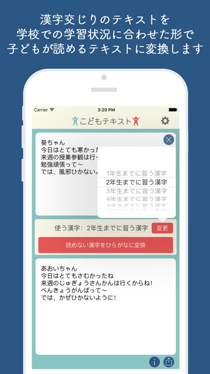 こどもテキスト