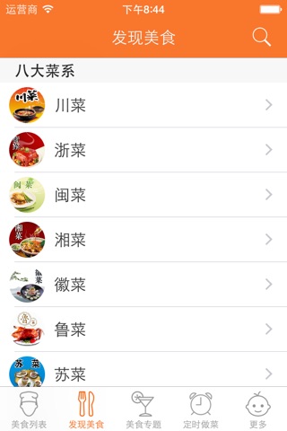 海鲜食谱大全 - 各种海鲜的菜谱做法大全 screenshot 2