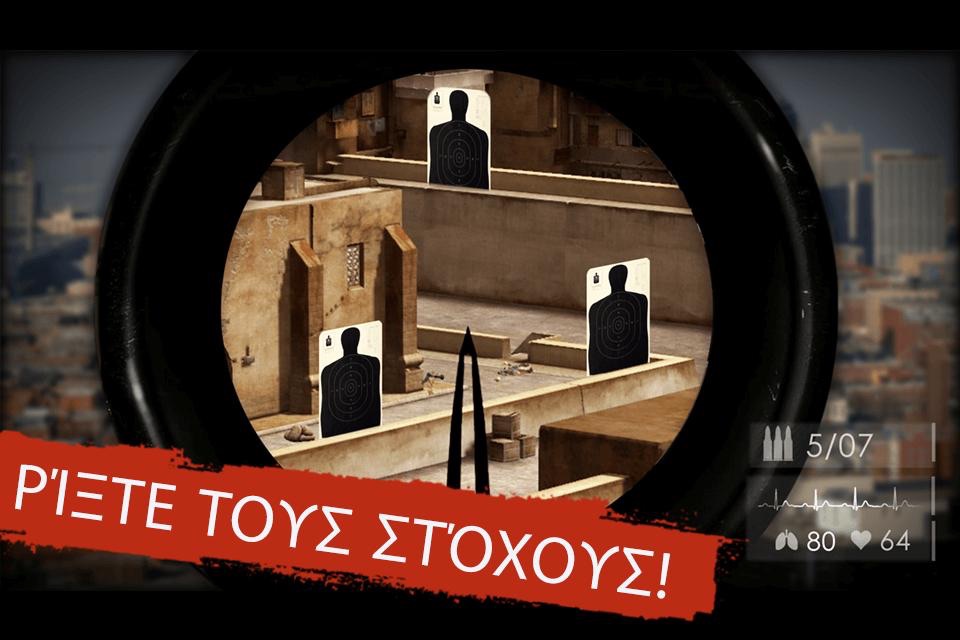 Sniper Academy: Shooting Range - Spec Ops Commando Training screenshot 3