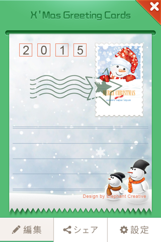 X'Mas Greeting Cards Free screenshot 3