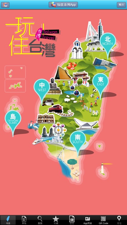 玩住台灣 Taiwan Travel