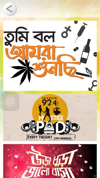 Shadhin screenshot-3