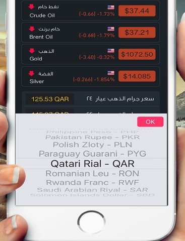 HD اسعار النفط والذهب - مباشر screenshot 2