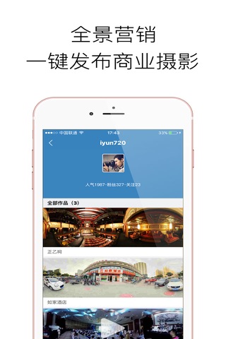 云游VR screenshot 2