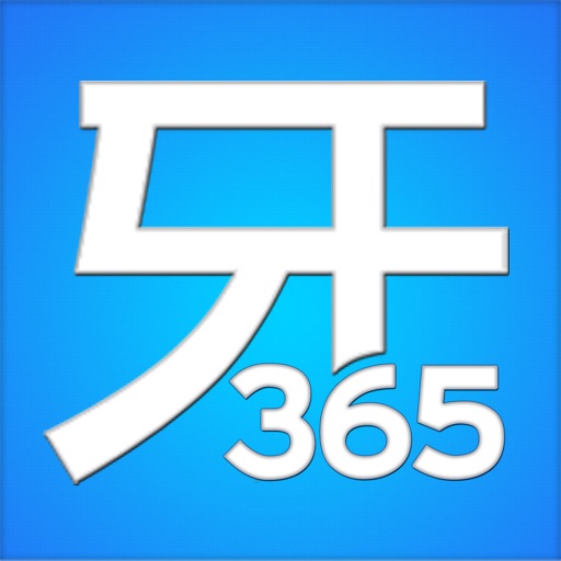 台灣牙醫活動通知