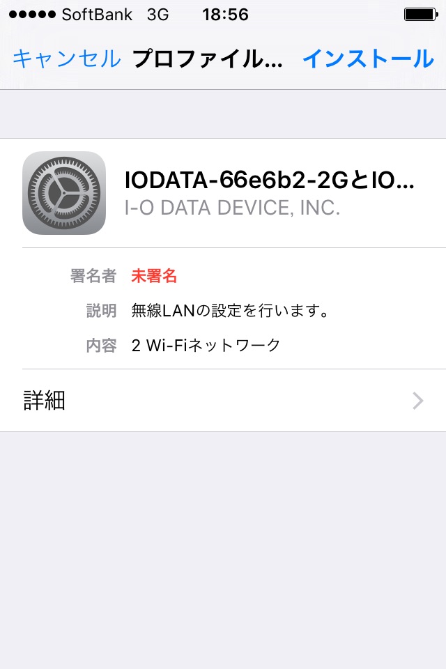 QRコネクト - かんたんWi-Fi設定アプリ screenshot 4