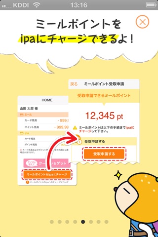 iMeal　～あいみぃる～ screenshot 3
