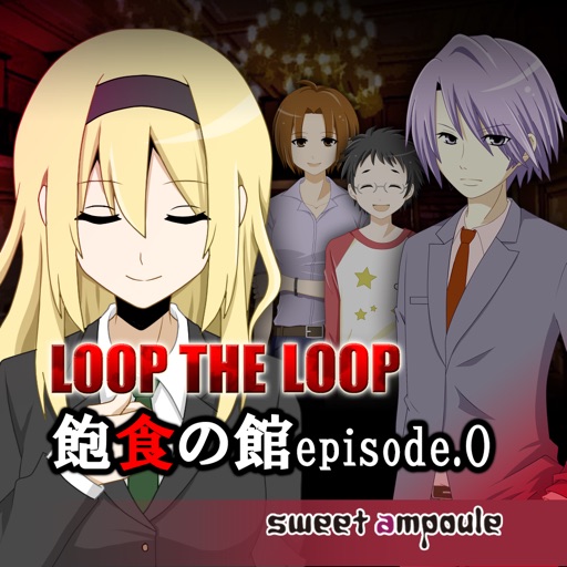 LOOP THE LOOP【２】飽食の館episode 0 icon