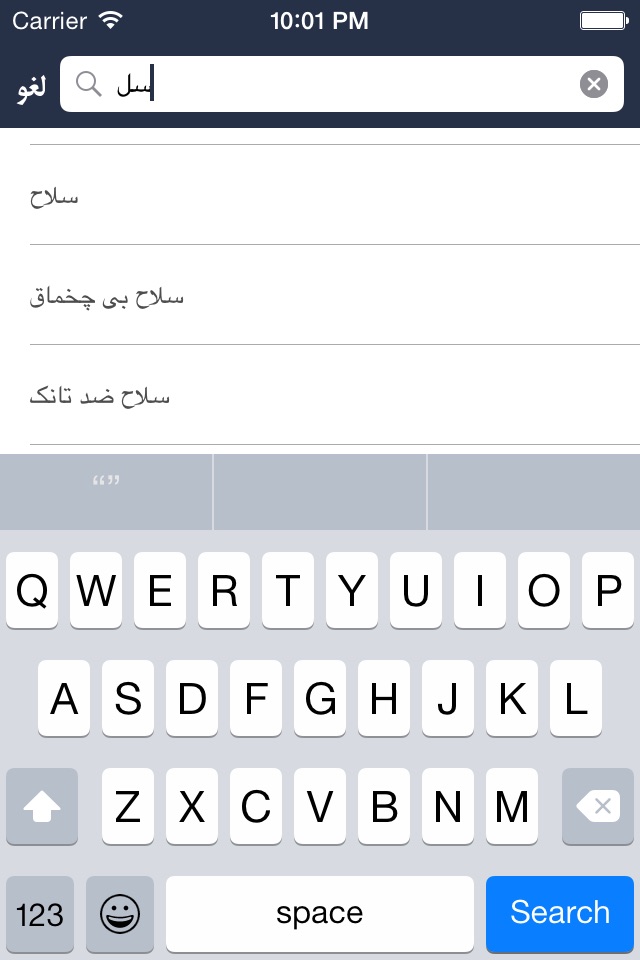 Hooshyar Italy - Persian Dictionary screenshot 3