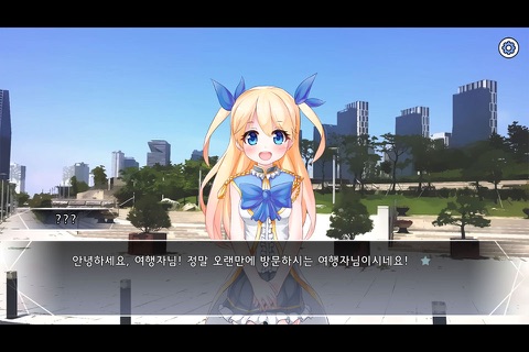 꿈꾸는 별빛의 플레이아데스 screenshot 3