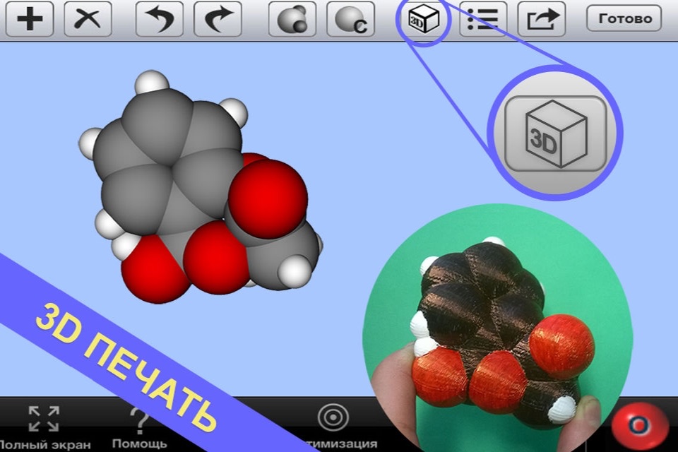 3D Molecules Editor screenshot 2