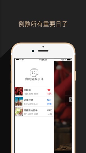 Countdown App 倒数助手(圖3)-速報App