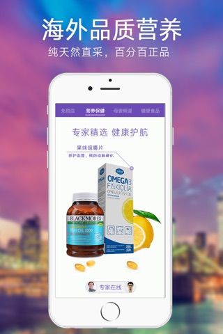 有氧星球—2016年中国很nice很值得期待的专注品质健康生活的跨境电商APP screenshot 2