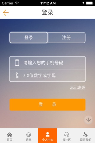 智慧东华 screenshot 4