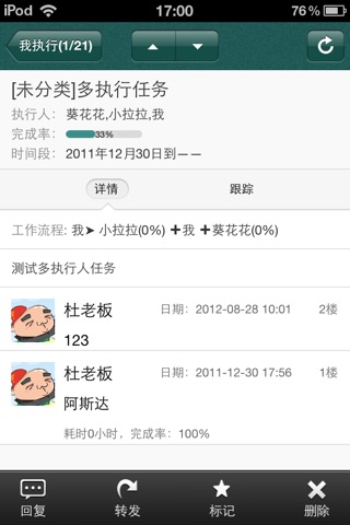 图度 screenshot 4