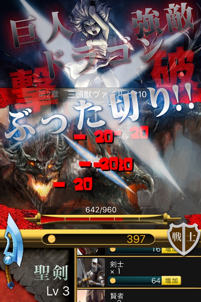 聖剣物語 screenshot 2