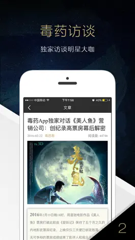 Game screenshot 毒药—中国高质量影评书评社区 apk