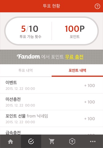 5th Gaon-Chart KPOP Awards Official Vote App screenshot 3