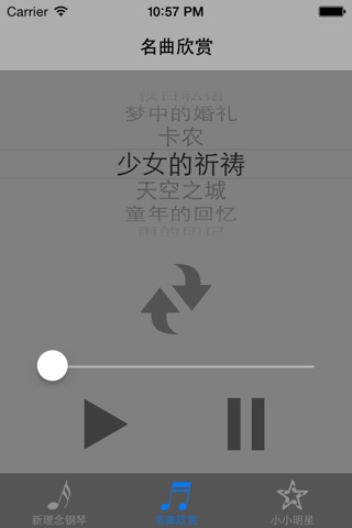 新理念钢琴3下 screenshot 4