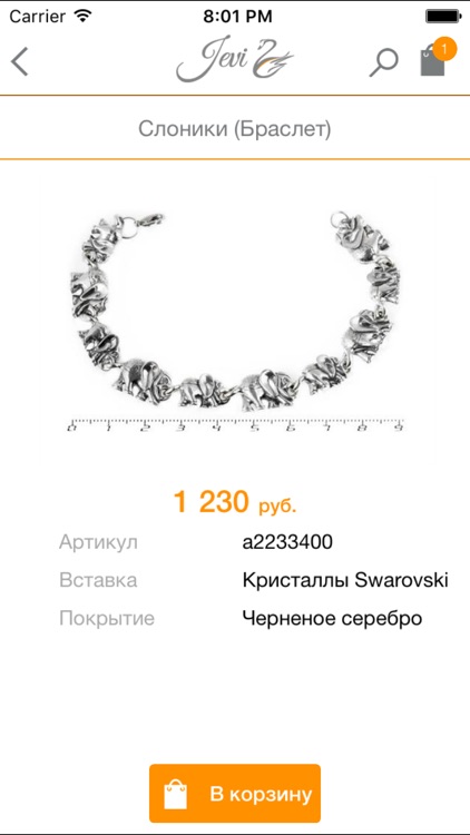 Jevi – ювелирная бижутерия screenshot-3