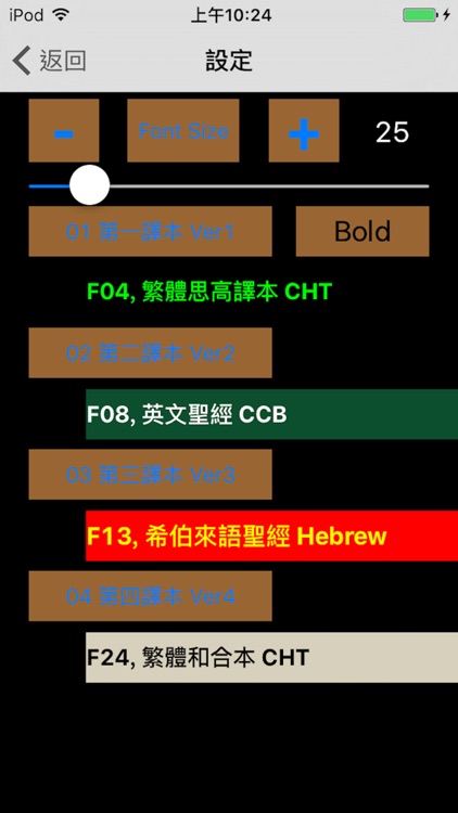 思高聖經粵語 Sigao Cantonese Bible