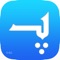 For the first time Revit Technologies developed and released the Pashto Dictionary application for iOS (iPhone and iPad) users in May 2012