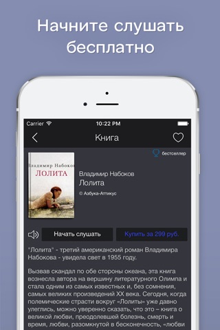 Владимир Набоков - аудиокниги screenshot 2