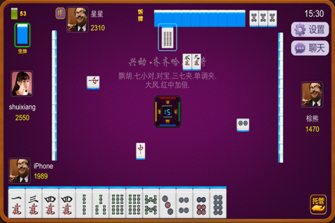 齐齐哈尔麻将 screenshot 2