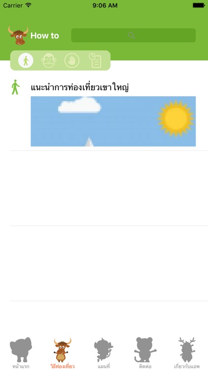 เขาใหญ่