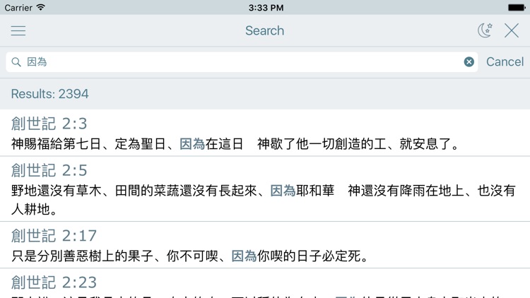 聖經 Chinese Traditional Holy Bible CUV Audio Verion screenshot-3