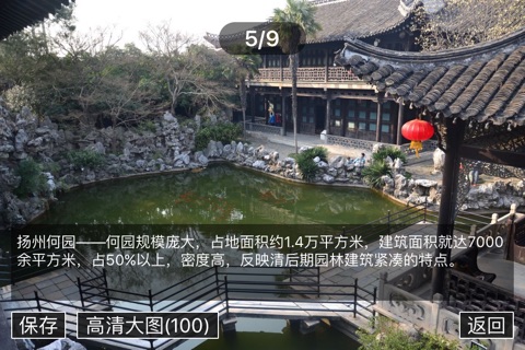 中国风景 screenshot 2