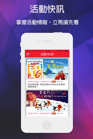 愛樂遊 screenshot 2