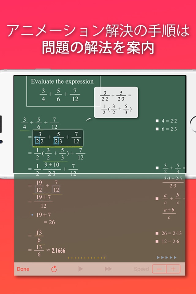 FX小学算数問題の解決機 screenshot 4