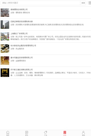 中国代账平台 screenshot 4