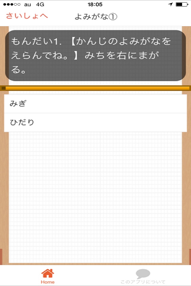 漢字検定１０級　練習問題集2016 screenshot 2