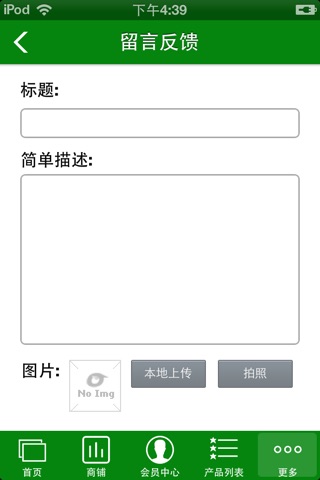 茶叶平台 screenshot 4