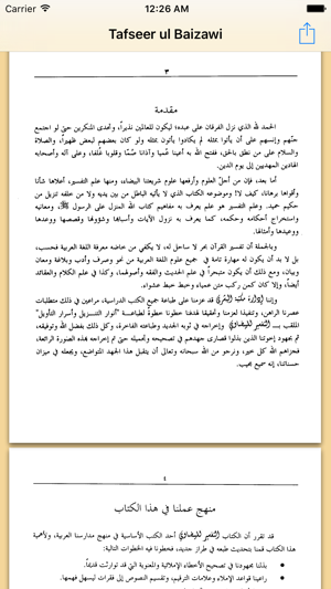 Tafseer ul Baizawi(圖2)-速報App