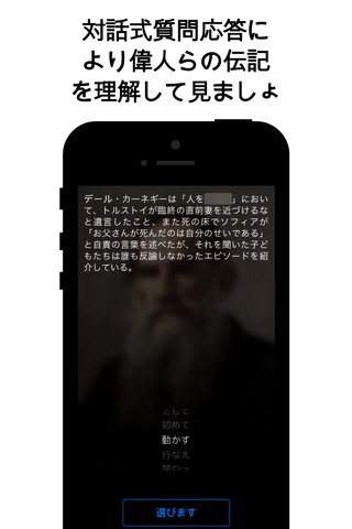 Tolstoy - interactive biography screenshot 2