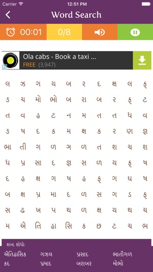 Word Search Gujarati(圖3)-速報App