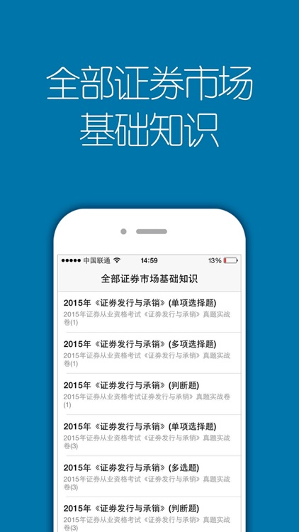 证券从业资格考试题库2016版-最新大纲