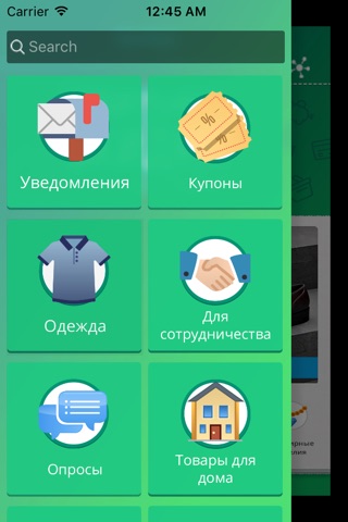 Mобильные скидки screenshot 2